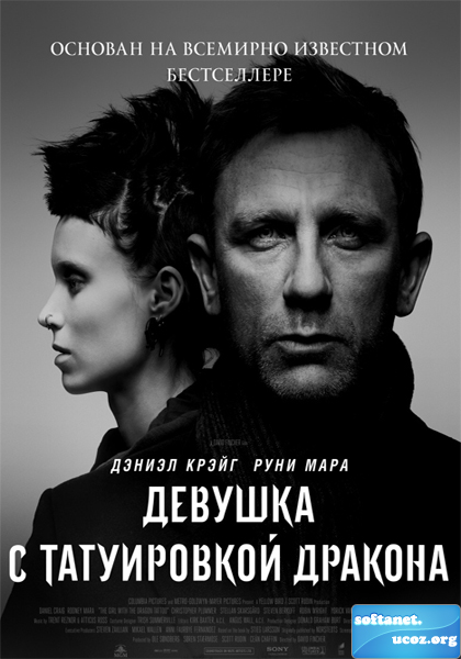 Девушка с татуировкой дракона